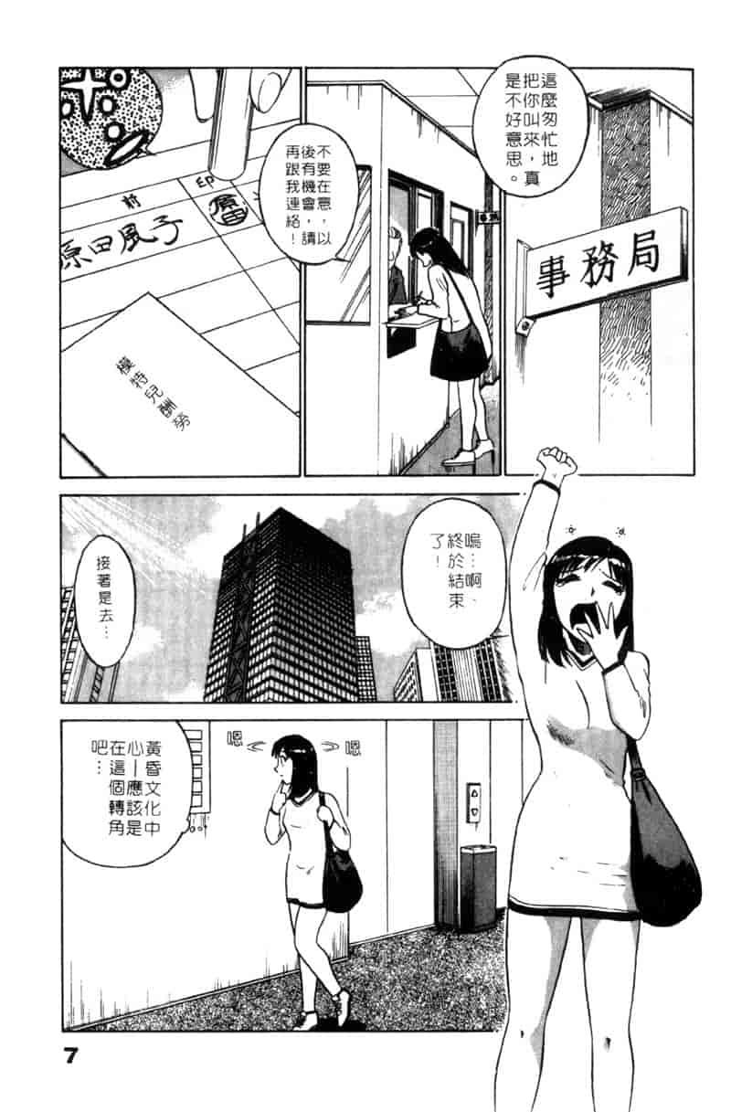 汉化版-[南智子] LOVE DESSIN 1_第1集