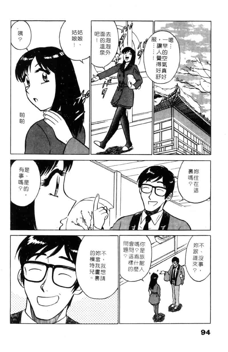 汉化版-[南智子] LOVE DESSIN 1_第4集