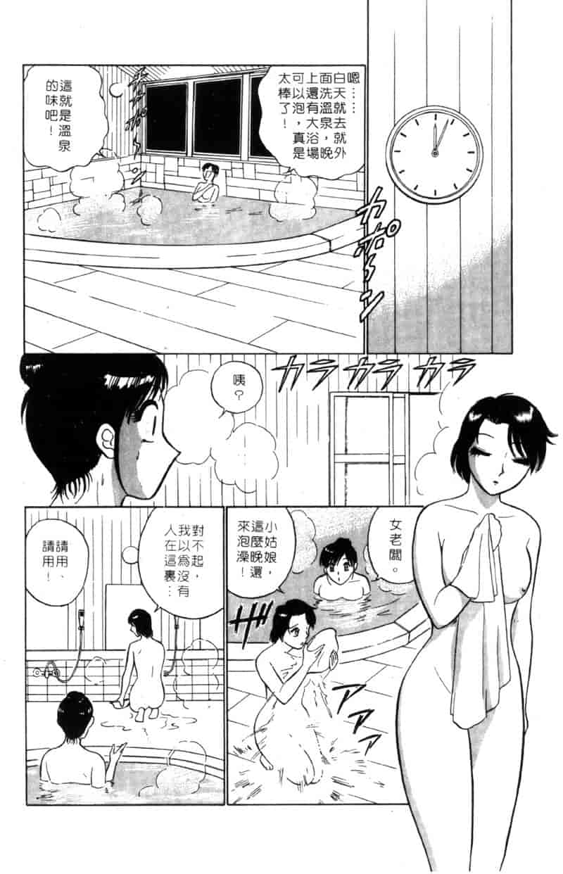 汉化版-[南智子] LOVE DESSIN 1_第4集
