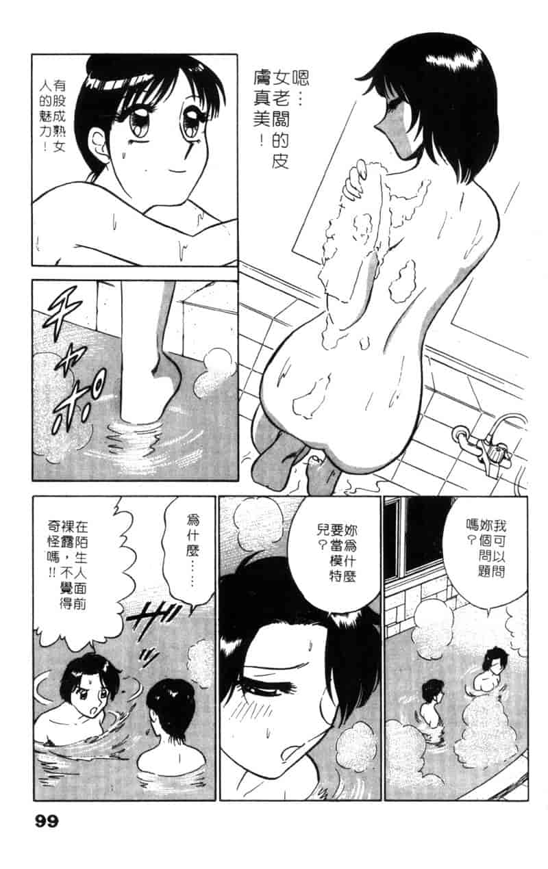 汉化版-[南智子] LOVE DESSIN 1_第4集