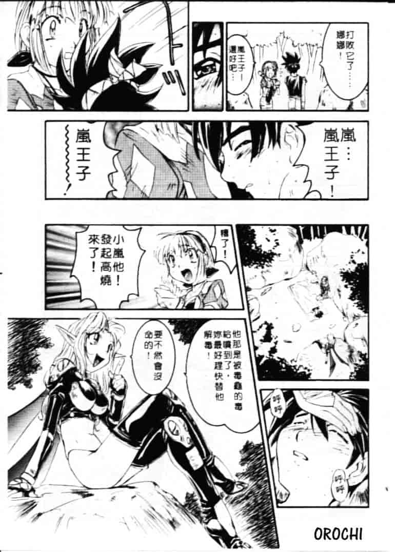 汉化版-[南野琴] ゴーゴーRUNNA_第4集