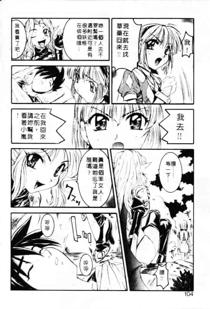汉化版-[南野琴] ゴーゴーRUNNA_第5集