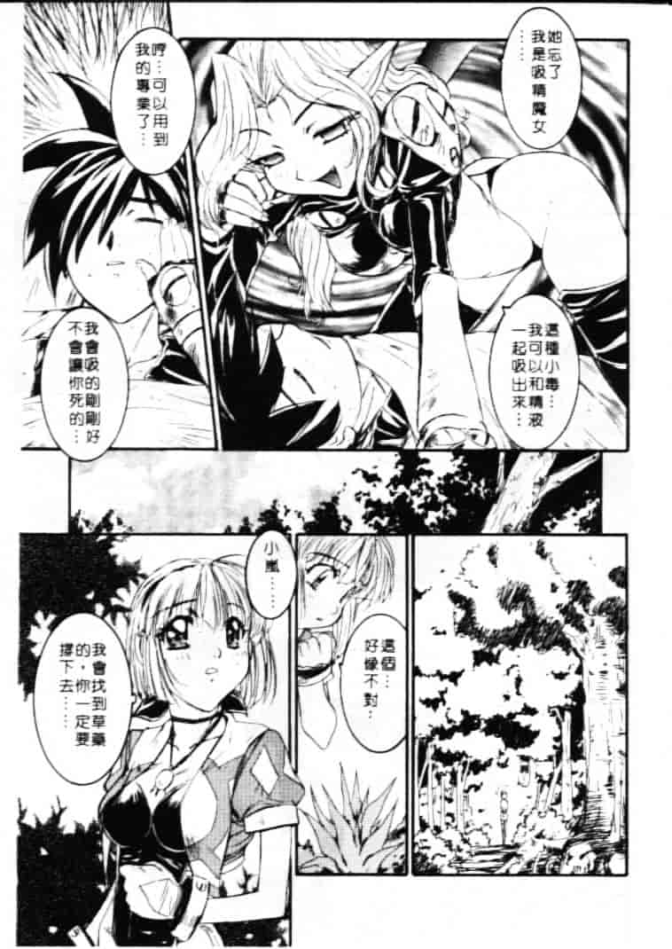 汉化版-[南野琴] ゴーゴーRUNNA_第5集