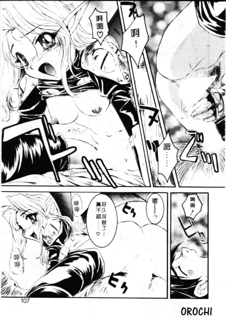 汉化版-[南野琴] ゴーゴーRUNNA_第5集