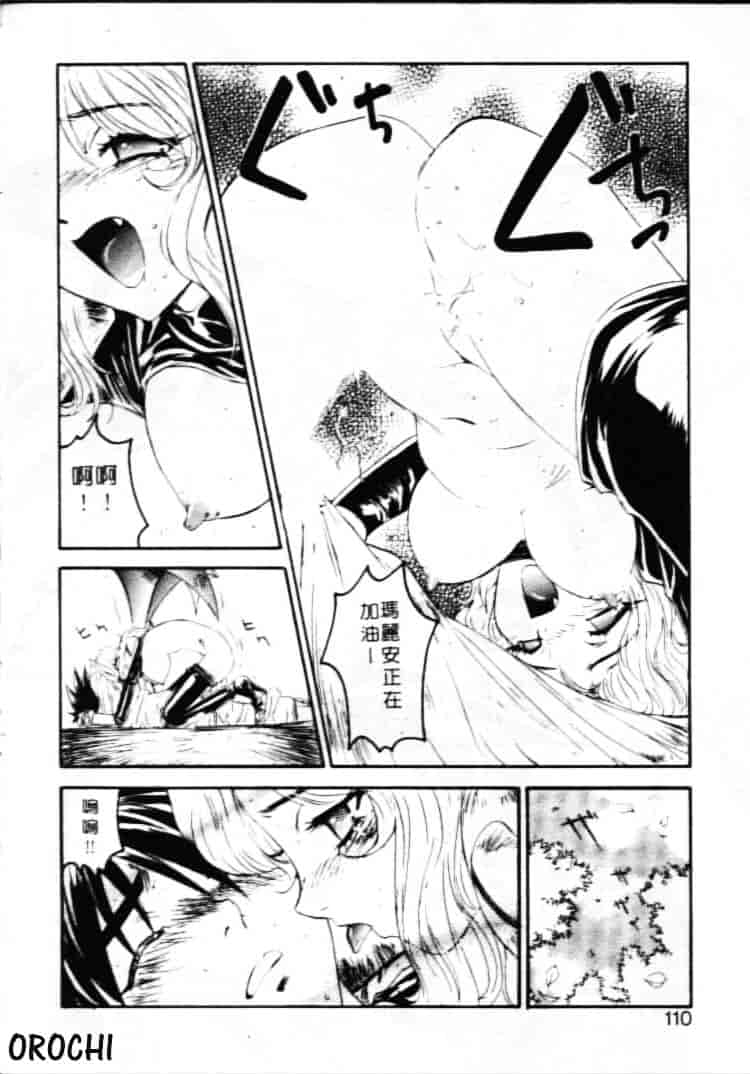 汉化版-[南野琴] ゴーゴーRUNNA_第5集