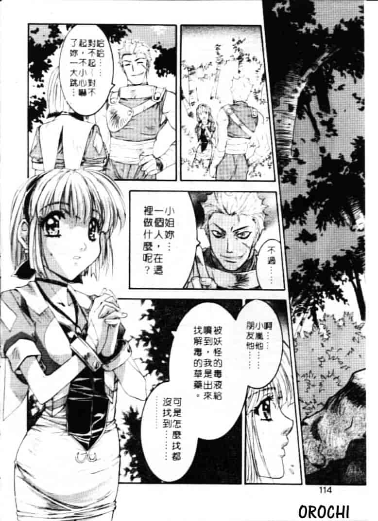 汉化版-[南野琴] ゴーゴーRUNNA_第5集