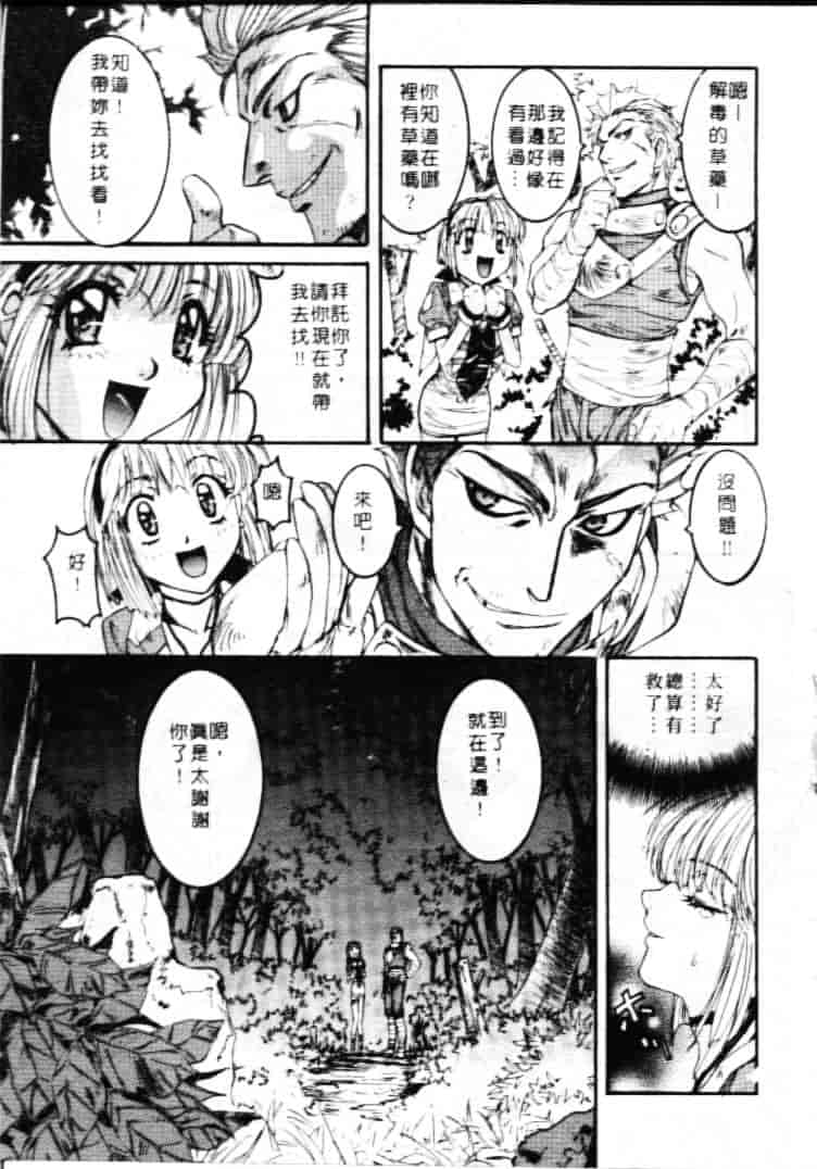 汉化版-[南野琴] ゴーゴーRUNNA_第5集