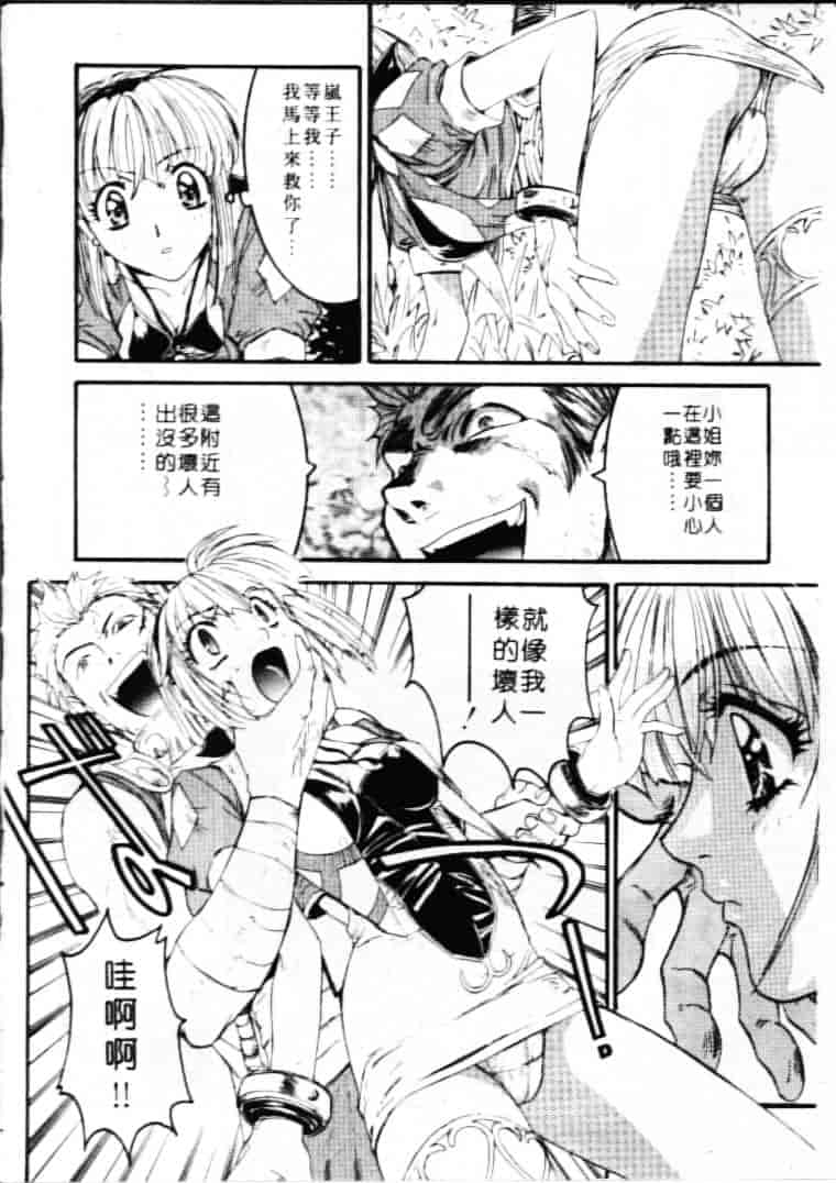 汉化版-[南野琴] ゴーゴーRUNNA_第5集