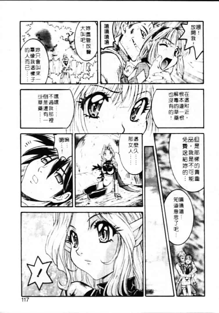 汉化版-[南野琴] ゴーゴーRUNNA_第5集