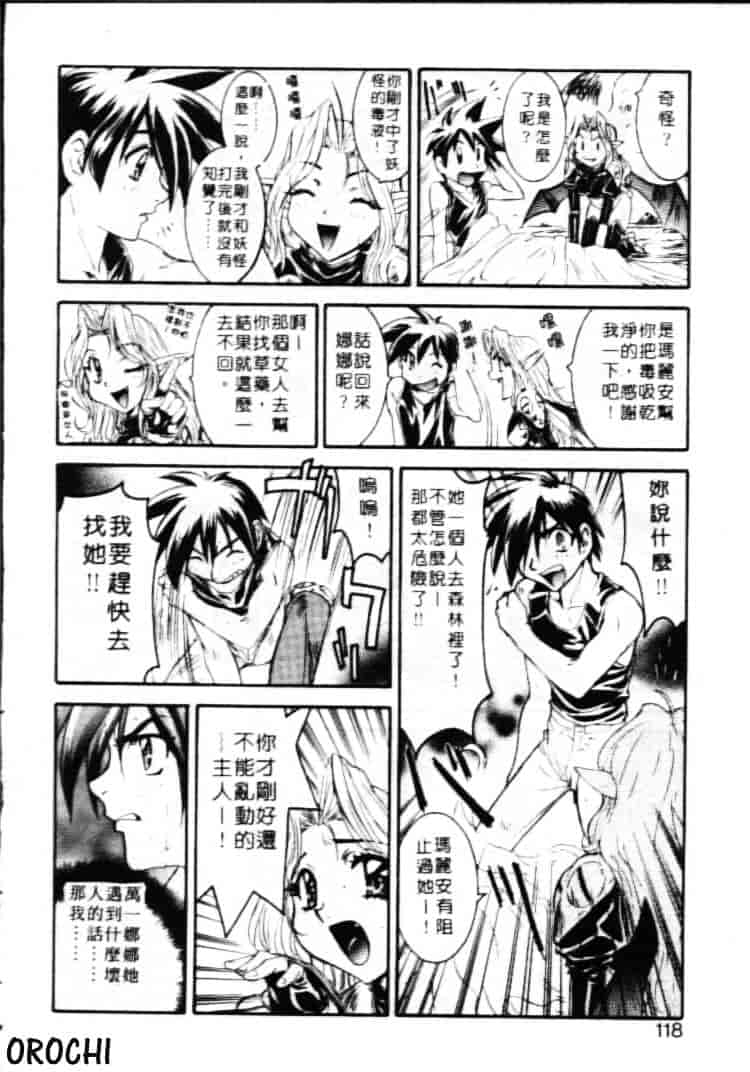 汉化版-[南野琴] ゴーゴーRUNNA_第5集