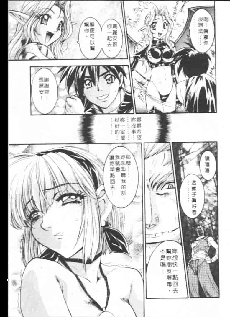 汉化版-[南野琴] ゴーゴーRUNNA_第5集