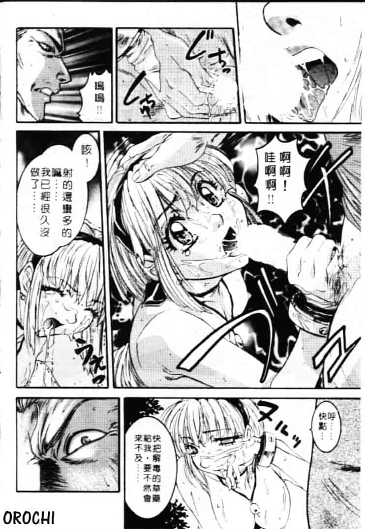 汉化版-[南野琴] ゴーゴーRUNNA_第5集