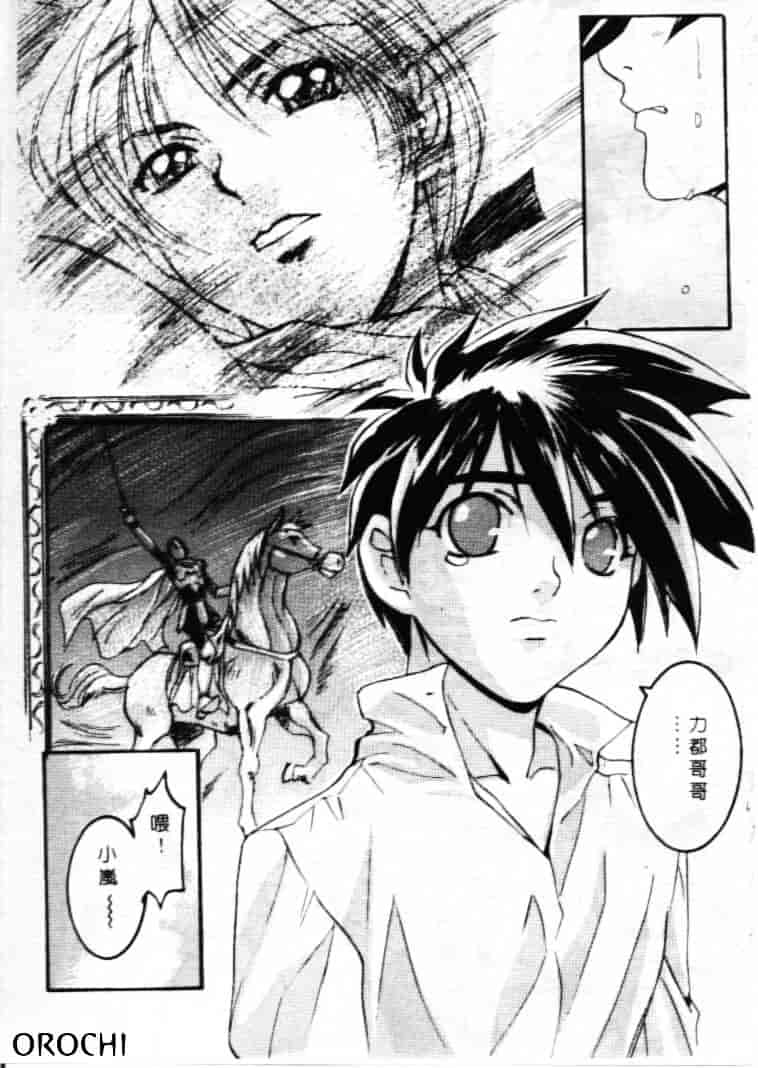 汉化版-[南野琴] ゴーゴーRUNNA_第1集
