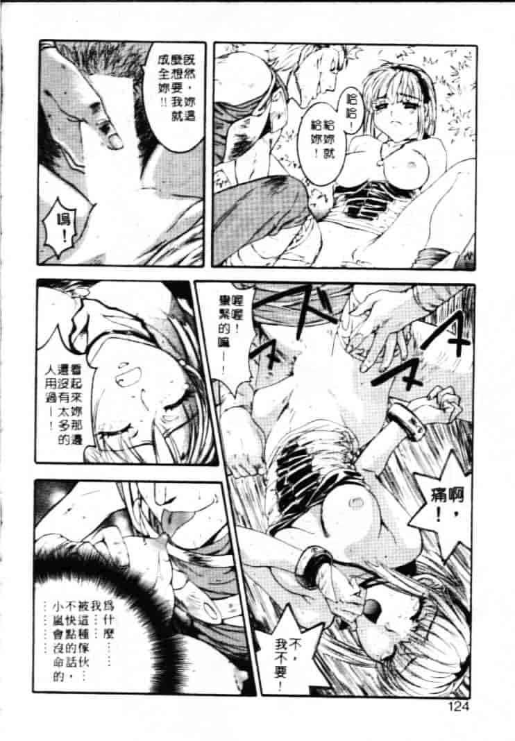 汉化版-[南野琴] ゴーゴーRUNNA_第5集