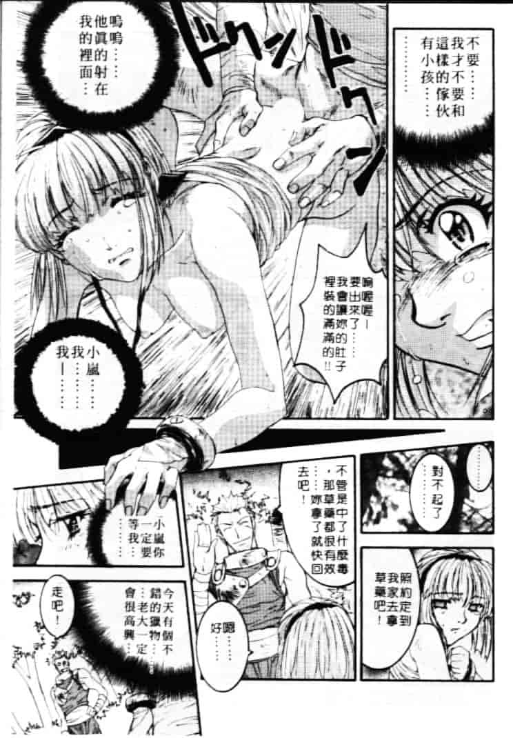 汉化版-[南野琴] ゴーゴーRUNNA_第5集