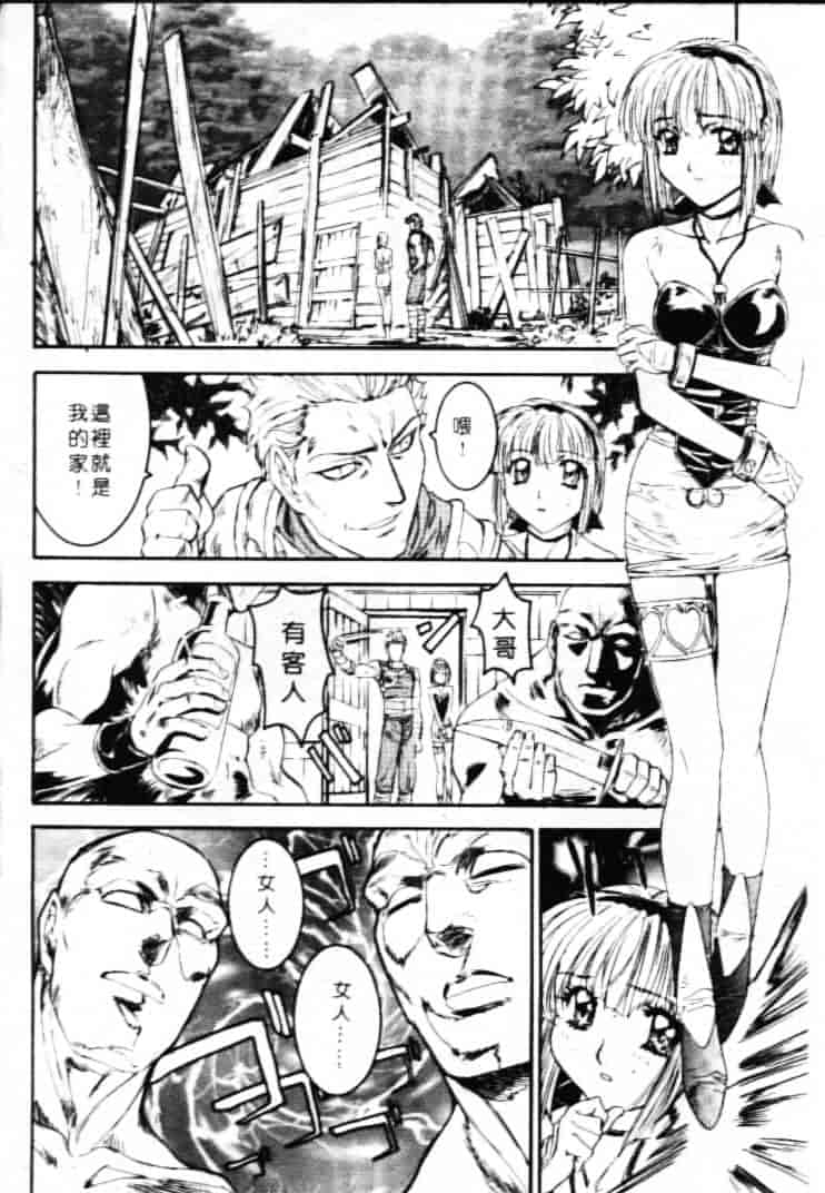 汉化版-[南野琴] ゴーゴーRUNNA_第6集