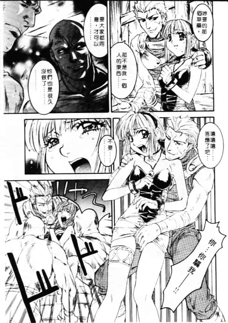 汉化版-[南野琴] ゴーゴーRUNNA_第6集