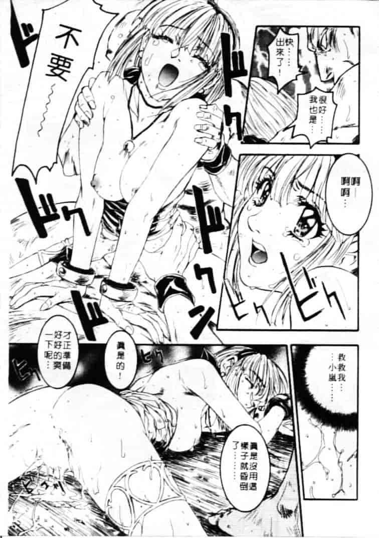 汉化版-[南野琴] ゴーゴーRUNNA_第6集