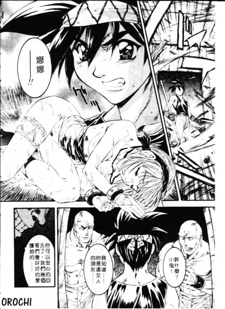 汉化版-[南野琴] ゴーゴーRUNNA_第6集