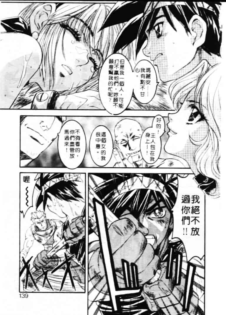 汉化版-[南野琴] ゴーゴーRUNNA_第6集