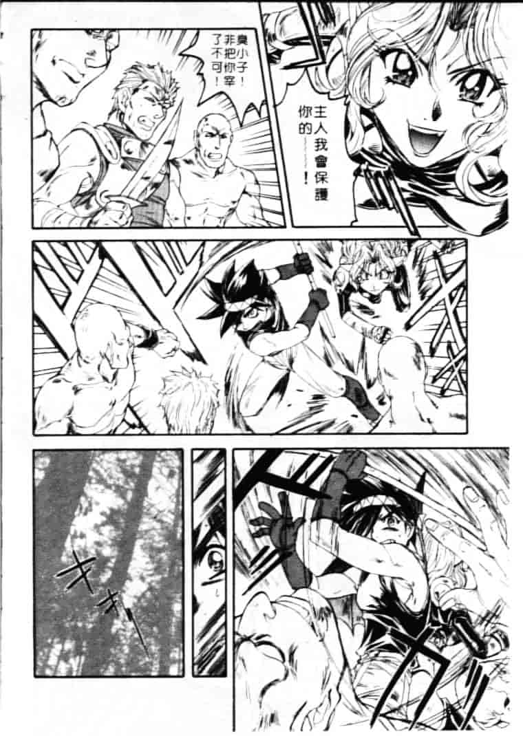 汉化版-[南野琴] ゴーゴーRUNNA_第6集