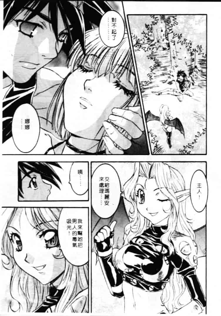 汉化版-[南野琴] ゴーゴーRUNNA_第6集