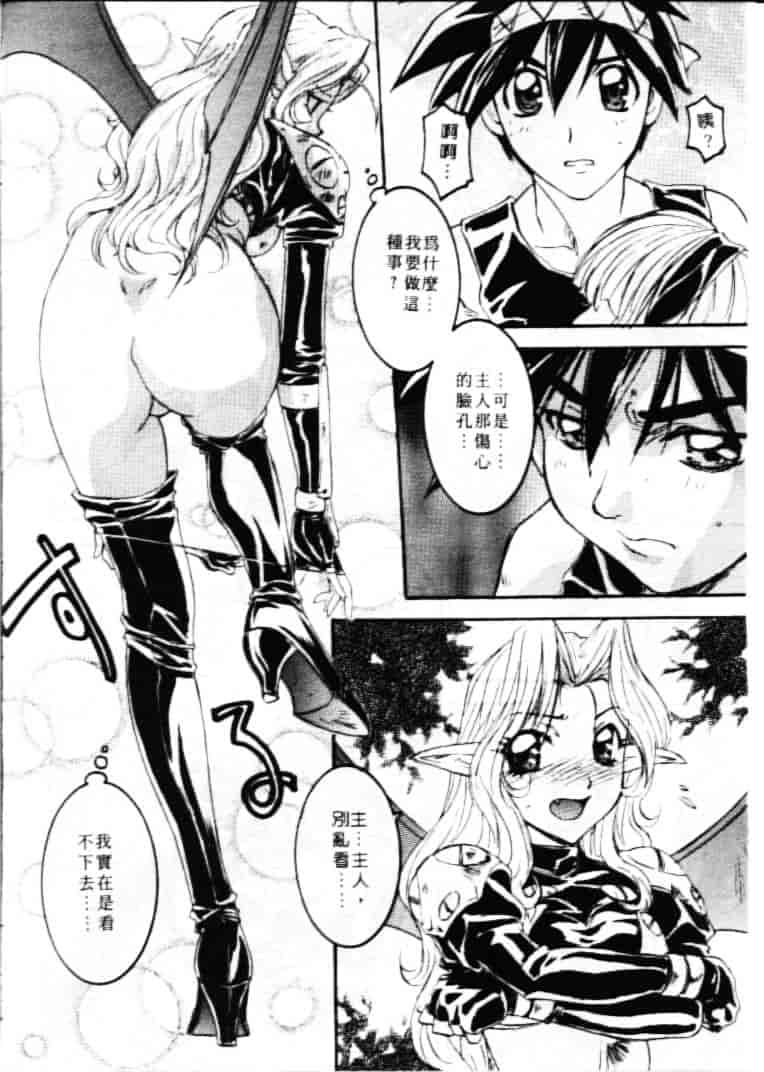 汉化版-[南野琴] ゴーゴーRUNNA_第6集