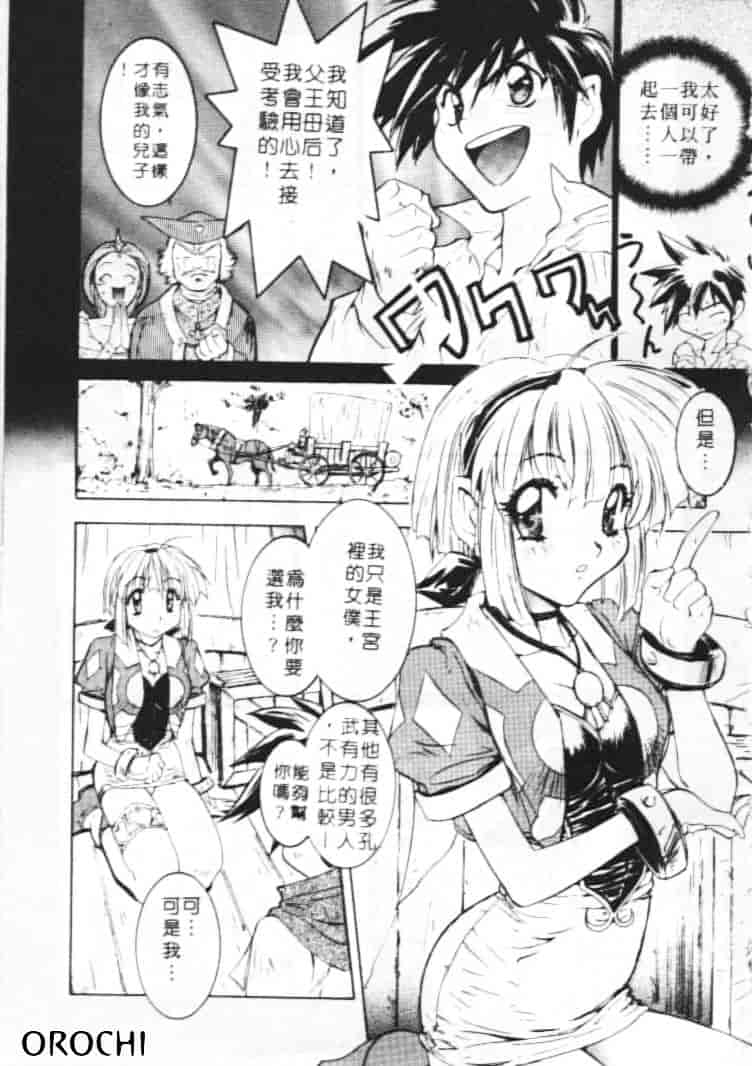 汉化版-[南野琴] ゴーゴーRUNNA_第1集