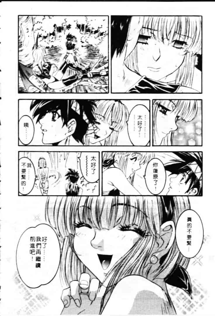 汉化版-[南野琴] ゴーゴーRUNNA_第6集