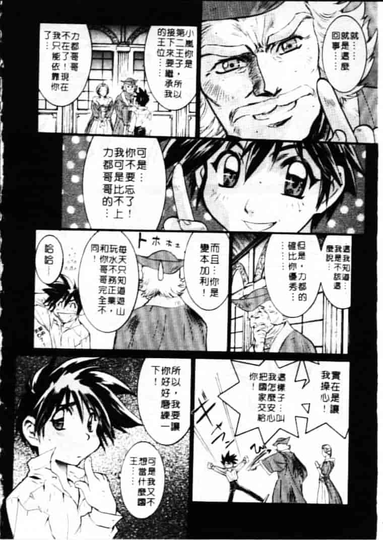 汉化版-[南野琴] ゴーゴーRUNNA_第1集