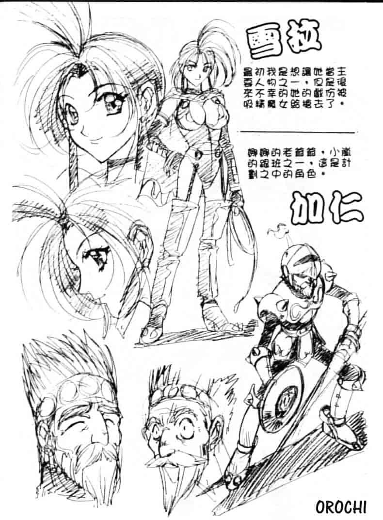 汉化版-[南野琴] ゴーゴーRUNNA_第6集