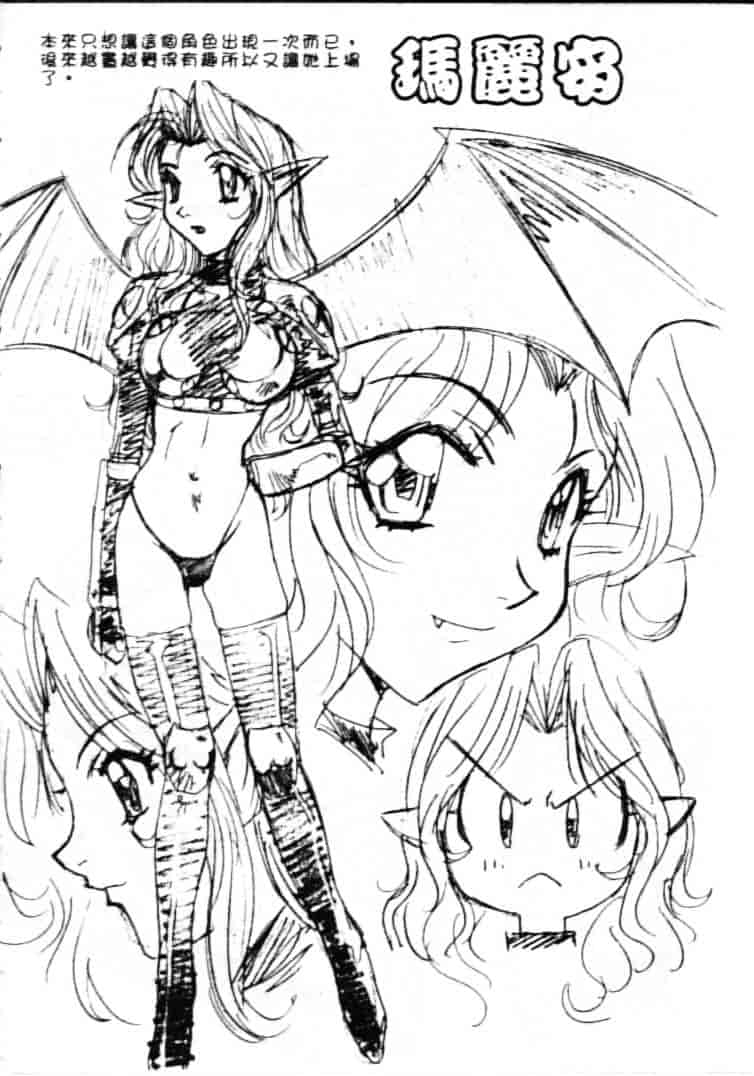 汉化版-[南野琴] ゴーゴーRUNNA_第7集