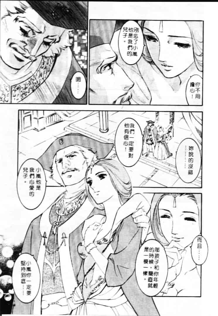 汉化版-[南野琴] ゴーゴーRUNNA_第7集