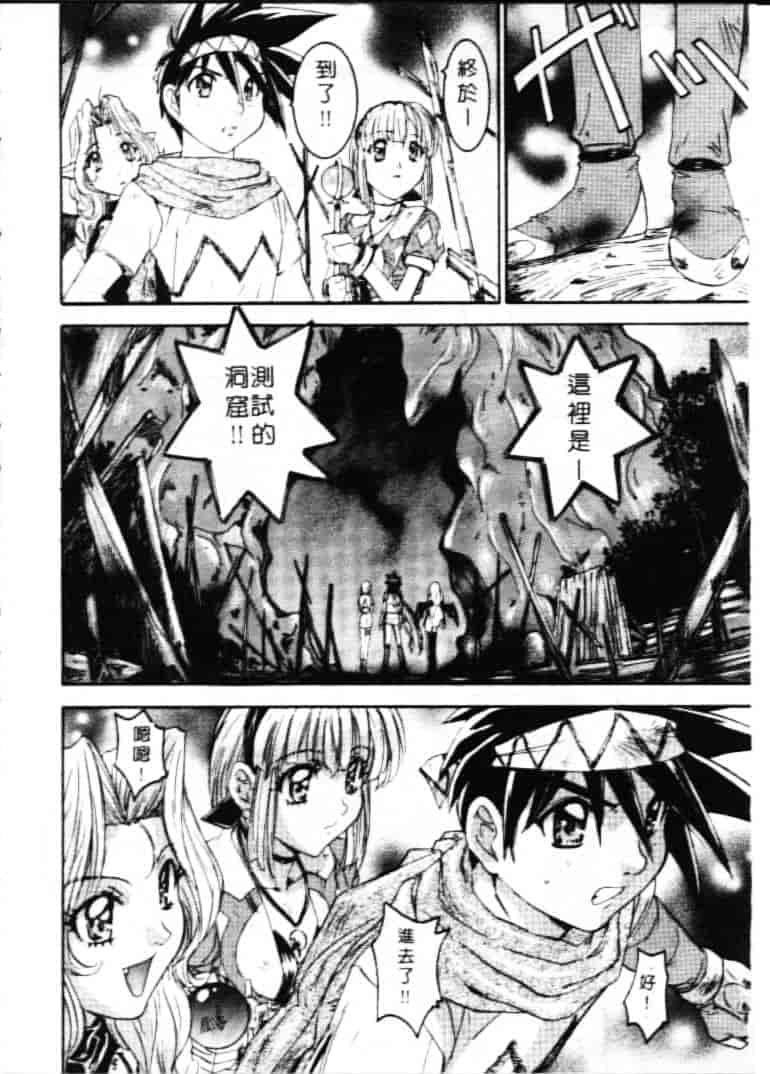 汉化版-[南野琴] ゴーゴーRUNNA_第7集