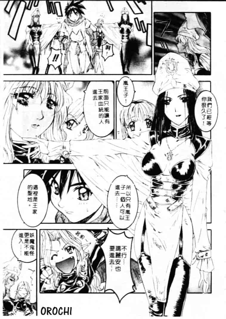 汉化版-[南野琴] ゴーゴーRUNNA_第7集