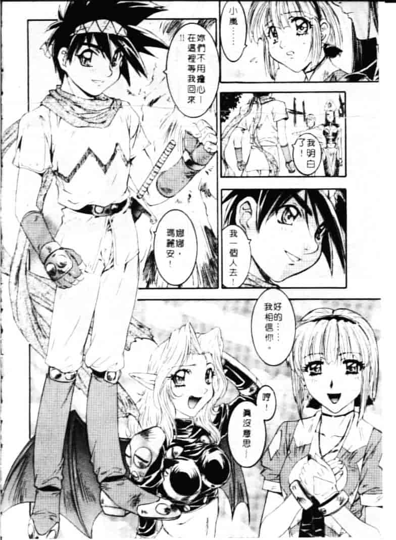 汉化版-[南野琴] ゴーゴーRUNNA_第7集