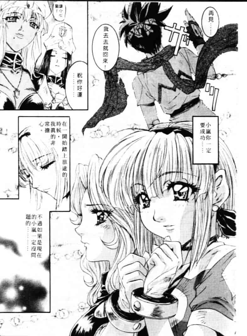 汉化版-[南野琴] ゴーゴーRUNNA_第7集