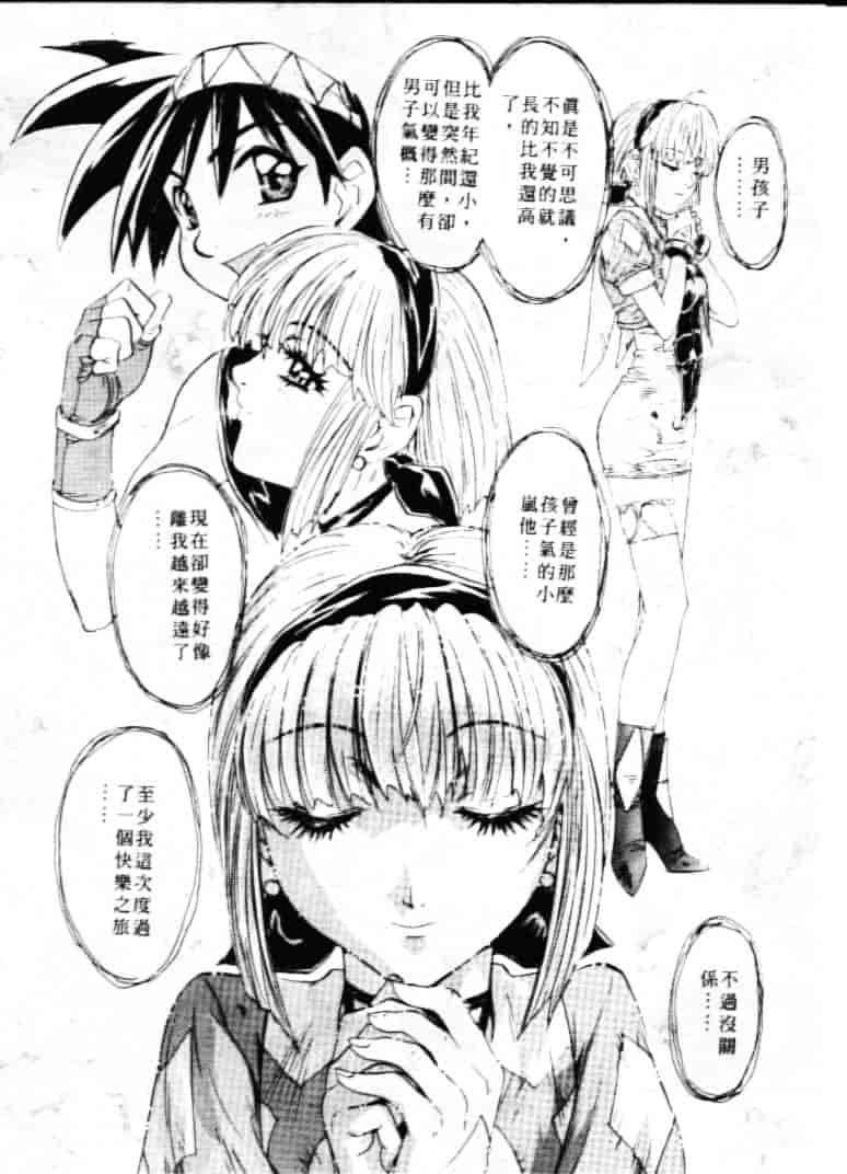 汉化版-[南野琴] ゴーゴーRUNNA_第7集