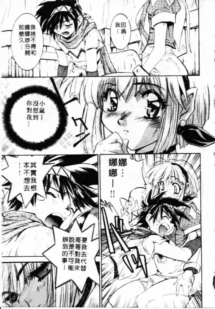 汉化版-[南野琴] ゴーゴーRUNNA_第1集