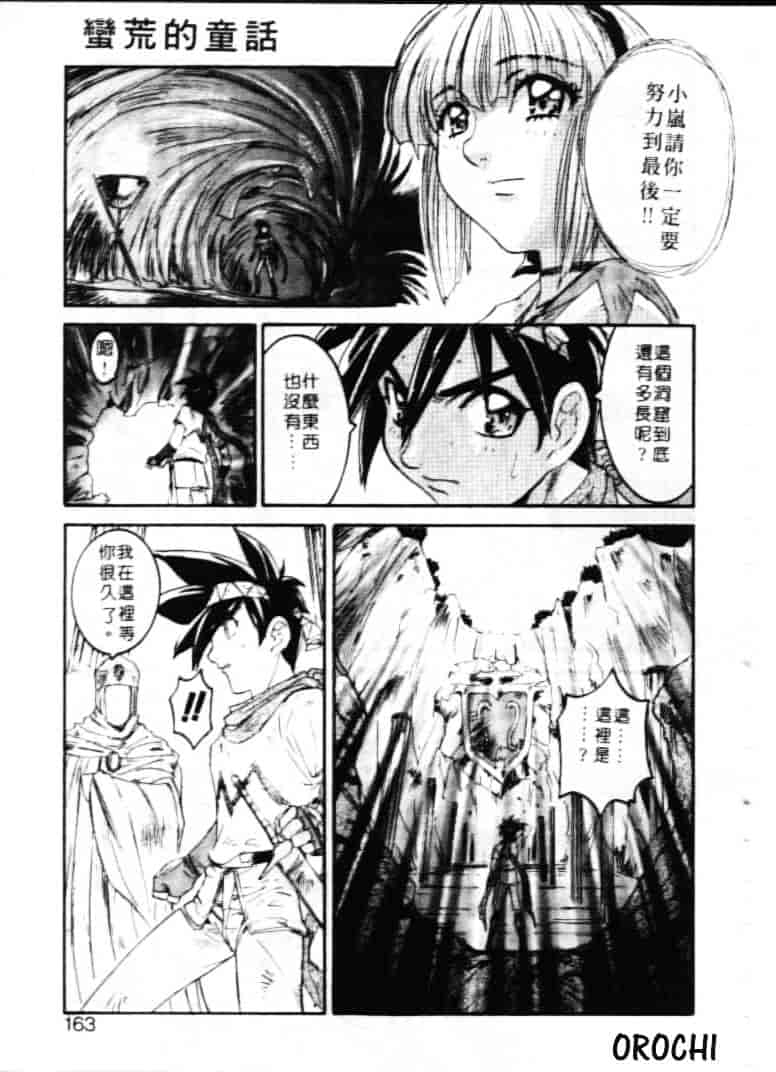 汉化版-[南野琴] ゴーゴーRUNNA_第7集