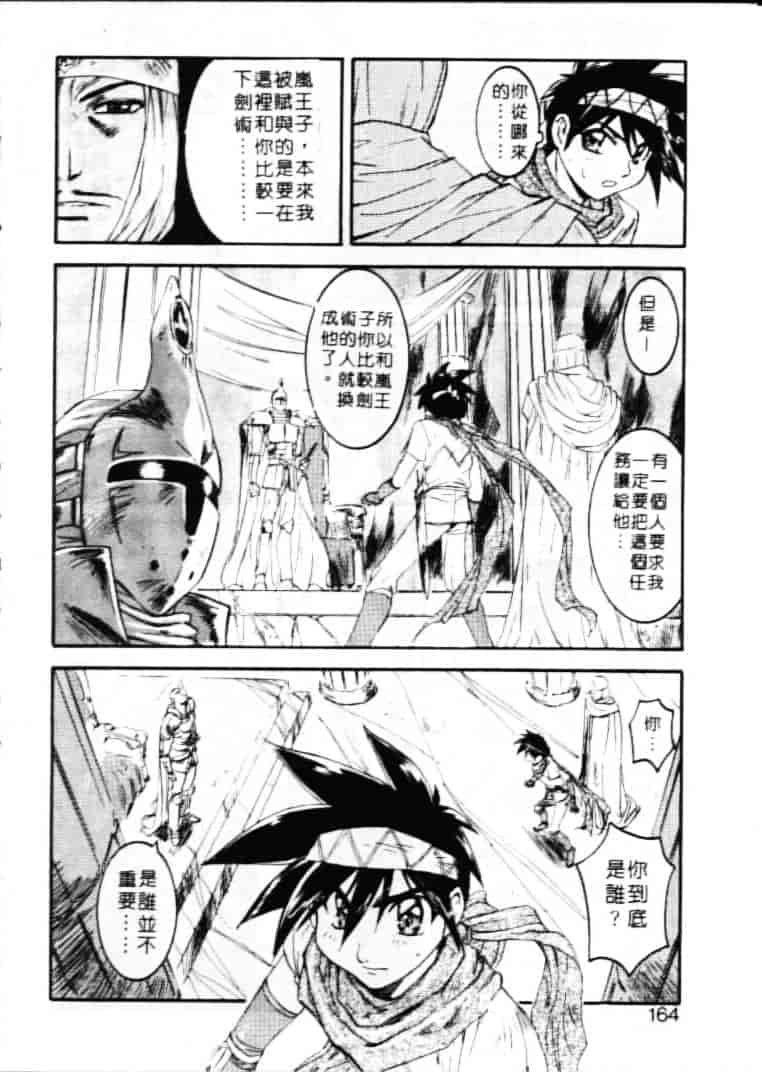 汉化版-[南野琴] ゴーゴーRUNNA_第7集