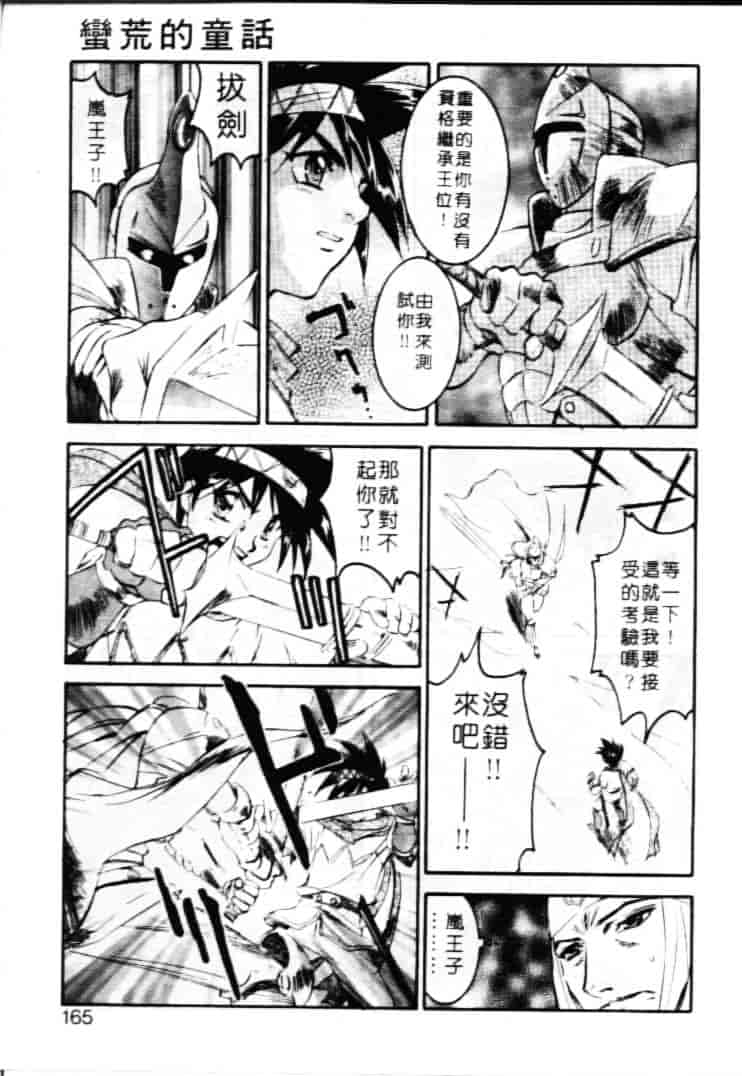 汉化版-[南野琴] ゴーゴーRUNNA_第7集