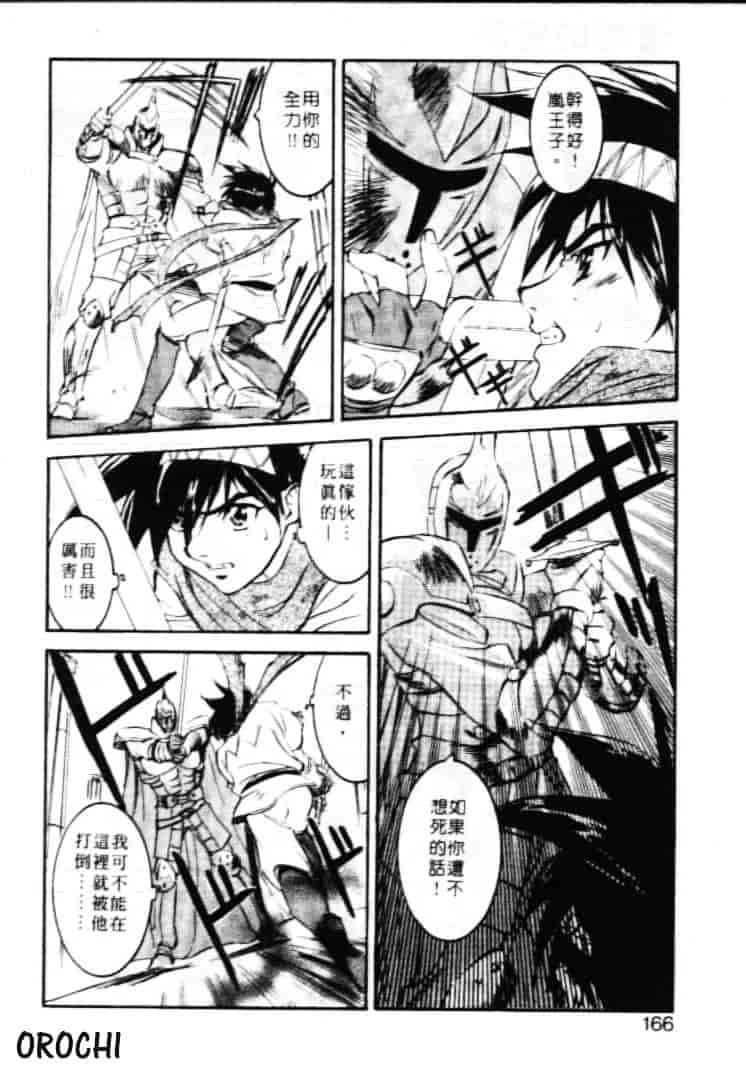 汉化版-[南野琴] ゴーゴーRUNNA_第7集