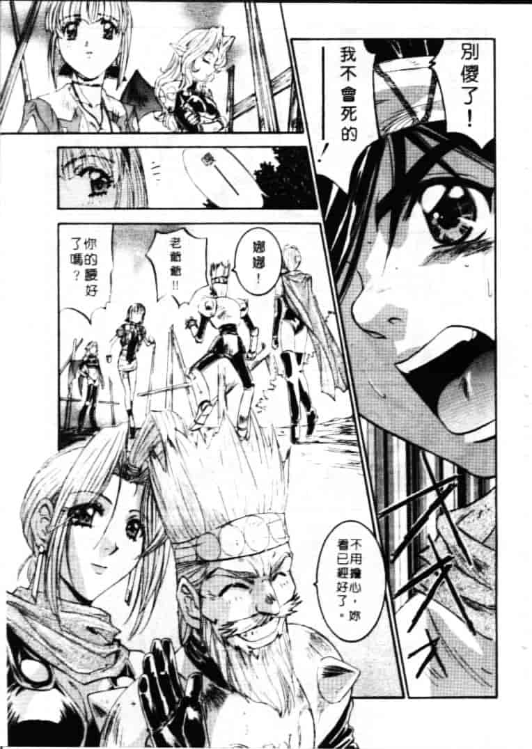 汉化版-[南野琴] ゴーゴーRUNNA_第7集