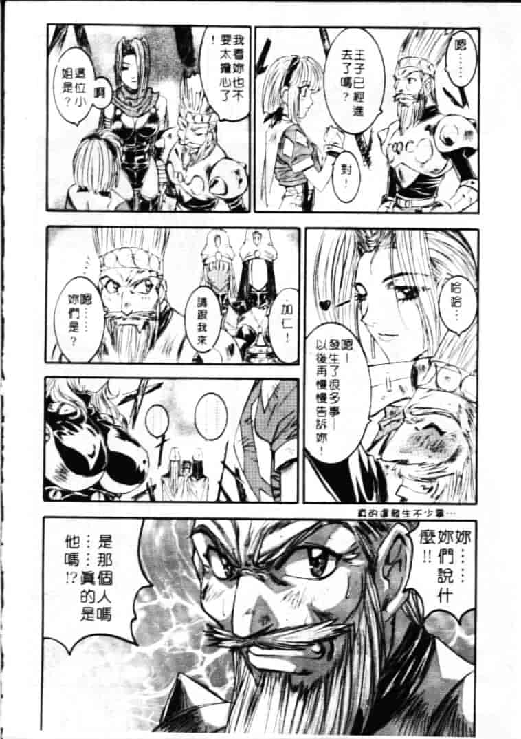 汉化版-[南野琴] ゴーゴーRUNNA_第7集