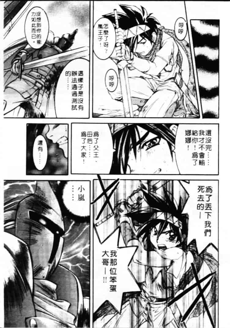 汉化版-[南野琴] ゴーゴーRUNNA_第7集
