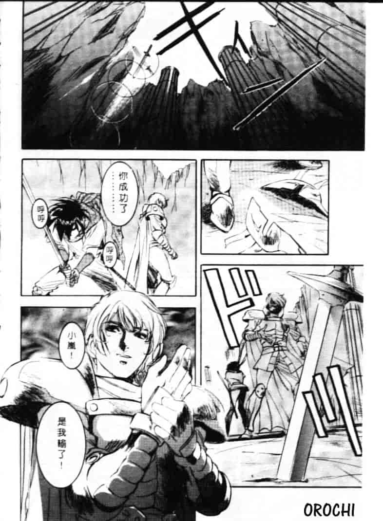 汉化版-[南野琴] ゴーゴーRUNNA_第7集