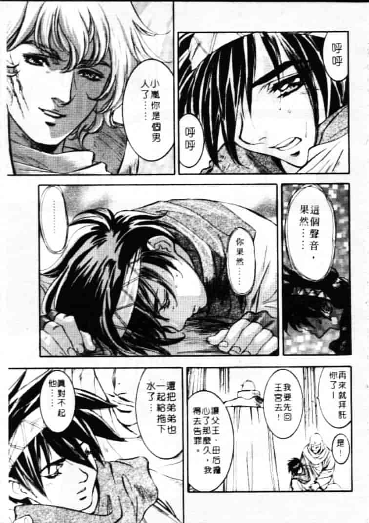 汉化版-[南野琴] ゴーゴーRUNNA_第7集