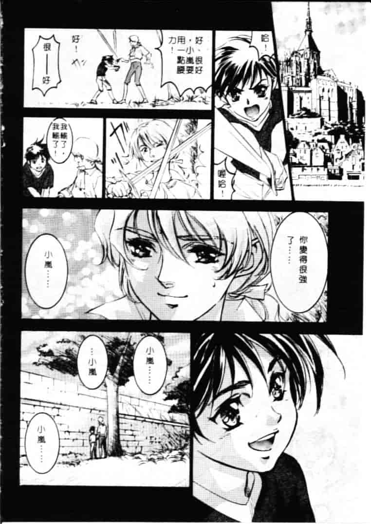 汉化版-[南野琴] ゴーゴーRUNNA_第7集