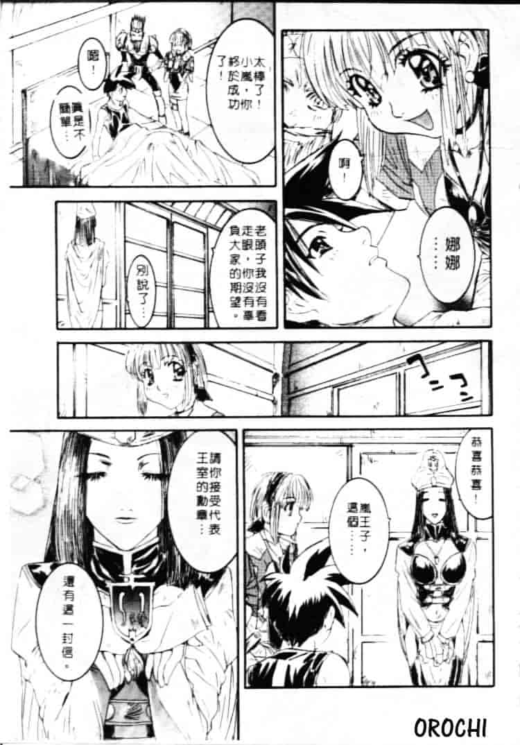汉化版-[南野琴] ゴーゴーRUNNA_第7集